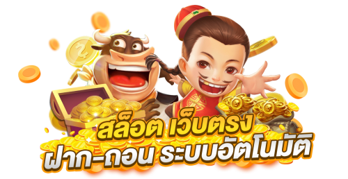 สล็อตออนไลน์ coincasino เวย์คนจะรวยจัดฉ่ำของแทร่แบบสับสับ